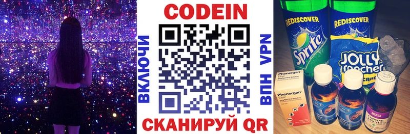 Кодеиновый сироп Lean напиток Lean (лин) Химки