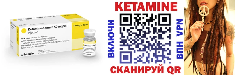 Кетамин ketamine Химки